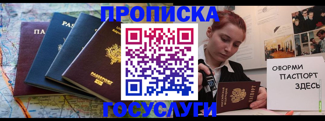 прописка гарантия в Оренбургской области