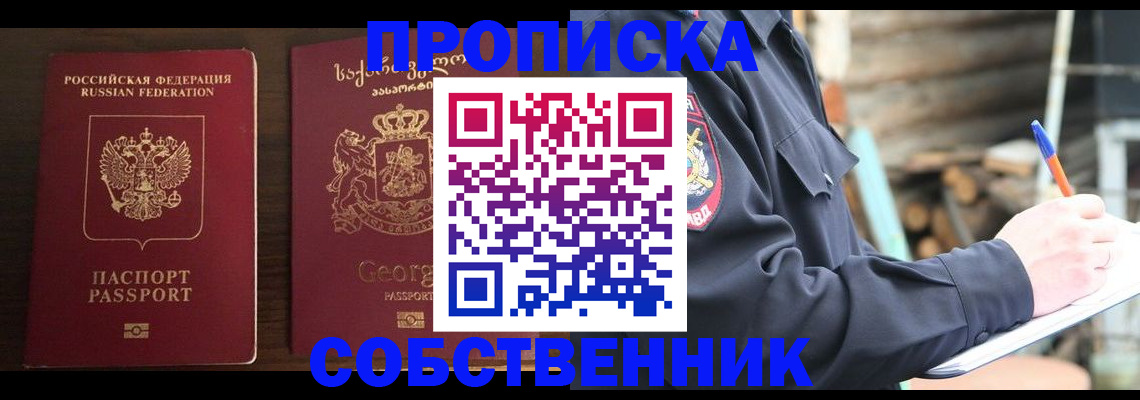 регистрация в Оренбургской области