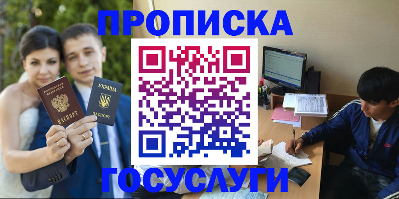 временная регистрация в Оренбургской области