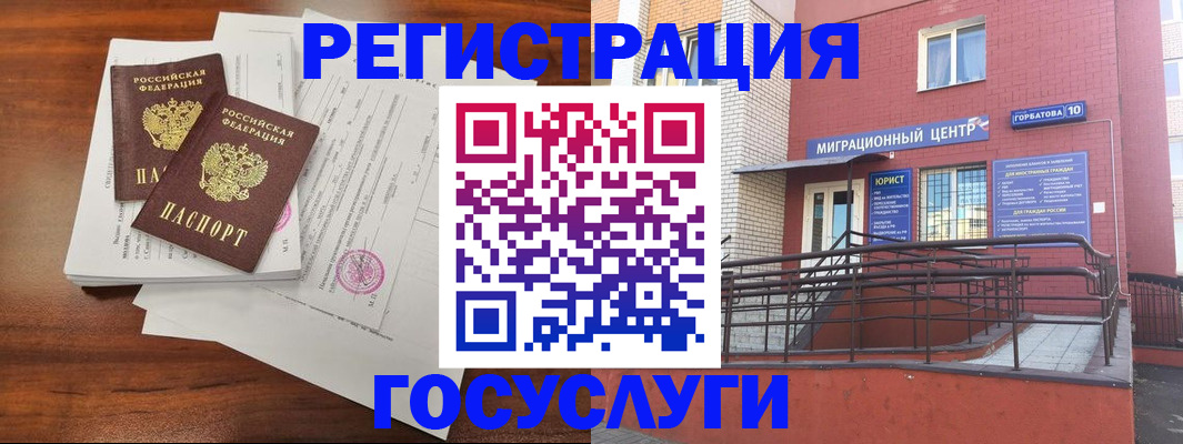 прописка для кредита в Оренбургской области